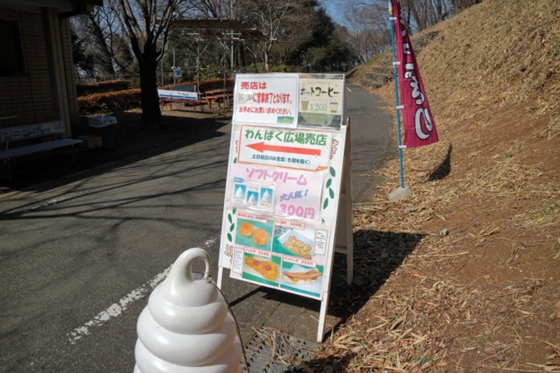 みかも山公園わんぱく広場売店とメニュー