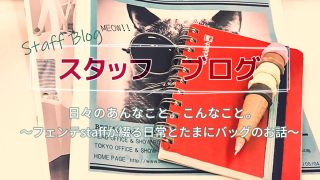 フェンテ リカコ fuente rikaco スタッフブログ