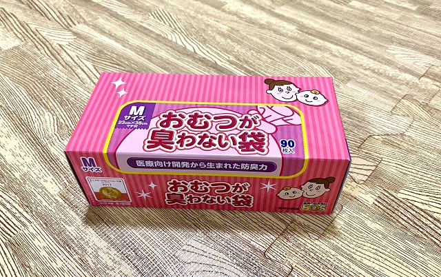 買ってよかった!ヘビロテ育児グッズ 便利グッズ BOS おむつが臭わない袋 Mサイズ90枚入